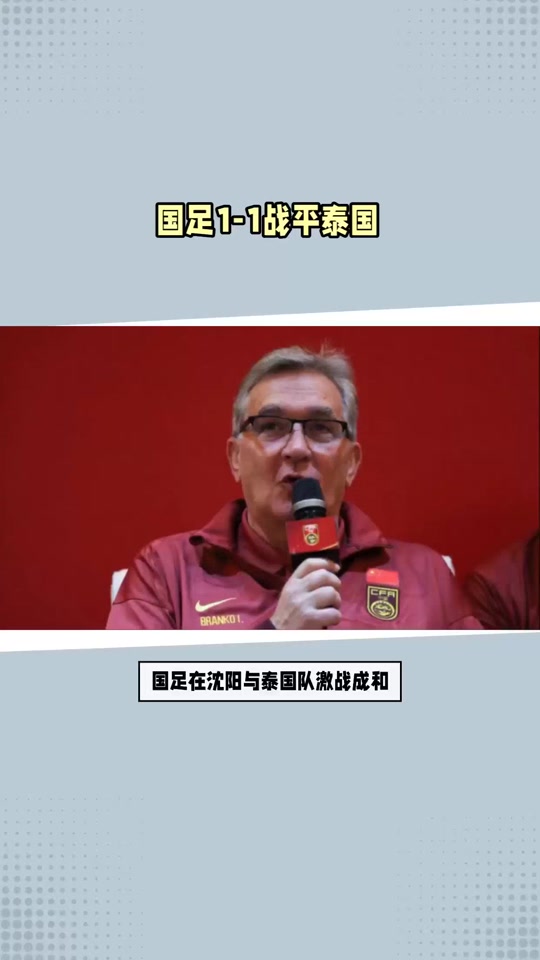 泰国联赛踢不了，回国踢野球！国足未来中锋，26岁提早退役？的简单介绍