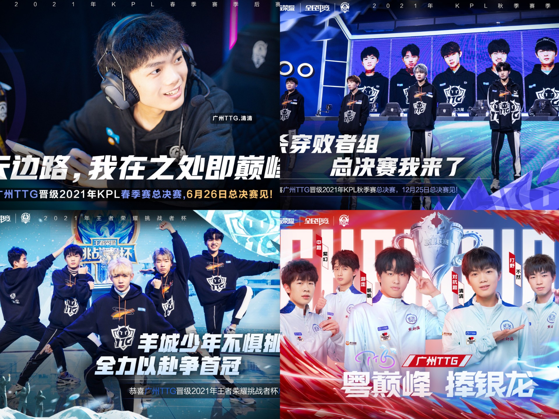 TTG3-0EDGM，鹤辞海诺万箭齐发，TTG势不可挡零封对手26亮49回复王者荣耀