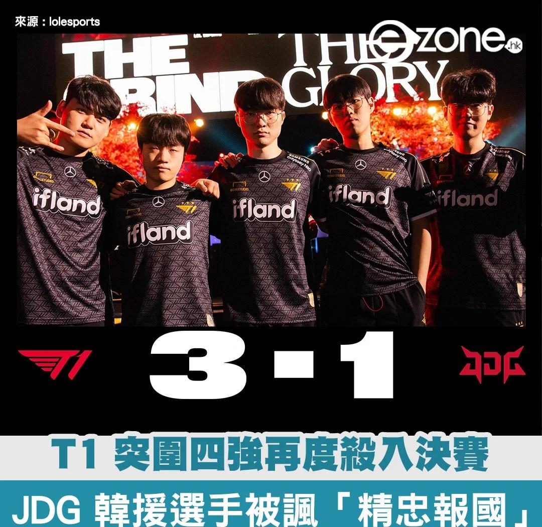 关于电竞世界杯AL复仇T1，零封MSI亚军含金量拉满，T1或沦为底座！的信息